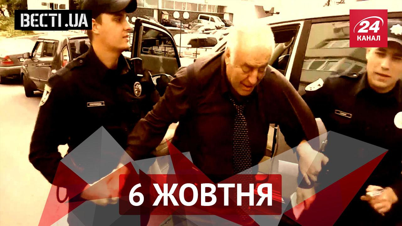 Вести.UA. Как Яценюк играл в баскетбол со школьниками, новый "улов" полицейских