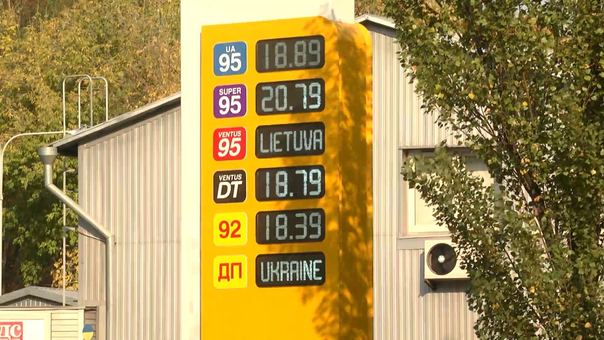 В Украине подорожает бензин В Украине подорожает бензин