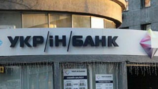 "Укрінбанк" "замовив" екс-глава правління Мещеряк, — служба інформнебезпеки "Укрінбанк" "замовив" екс-глава правління Мещеряк, — служба інформнебезпеки