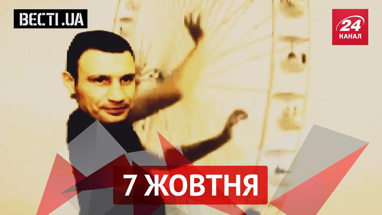 "Вєсті.UA": Кличко видав новий "перл", українці "привітали" Путіна