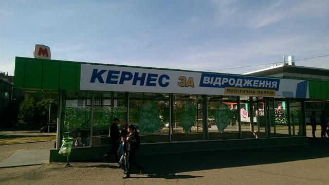 "Самопоміч" подала позов до суду на "Відродження" за незаконну агітацію "Самопоміч" подала позов до суду на "Відродження" за незаконну агітацію