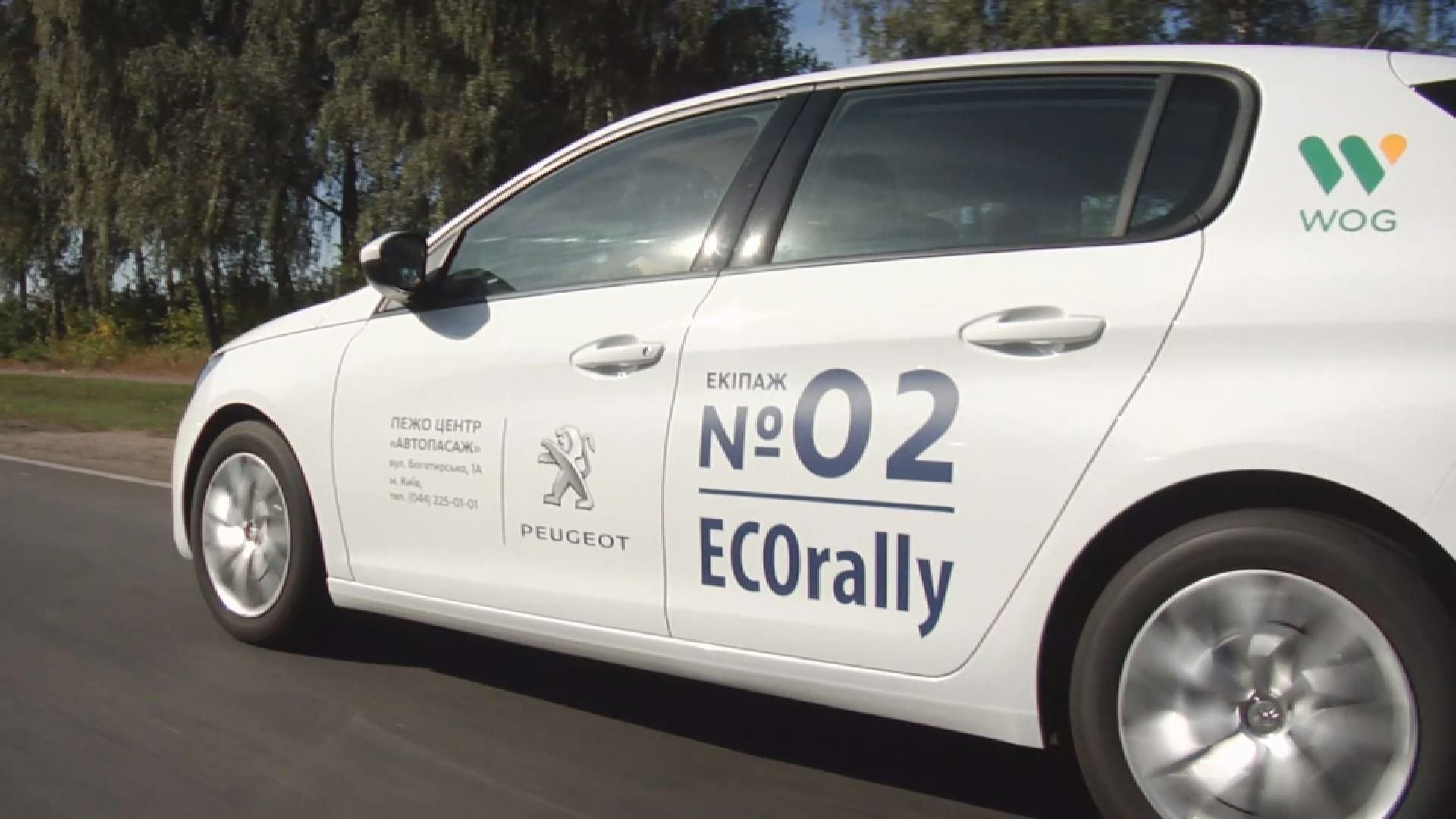 Учасники еко-раллі ставлять рекорди разом з WOG Учасники еко-раллі ставлять рекорди разом з WOG