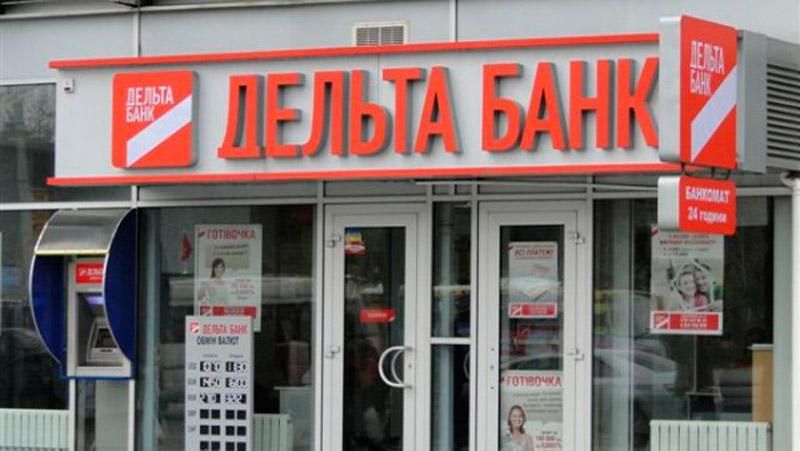 С "Дельта Банком" разберется Шокин С "Дельта Банком" разберется Шокин