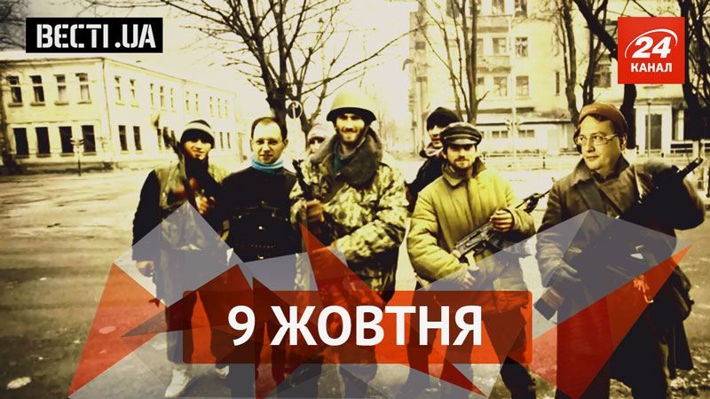 Вєсті.UA. Страшна правда про Антона Геращенка. Розкішні дівчата Ляшка