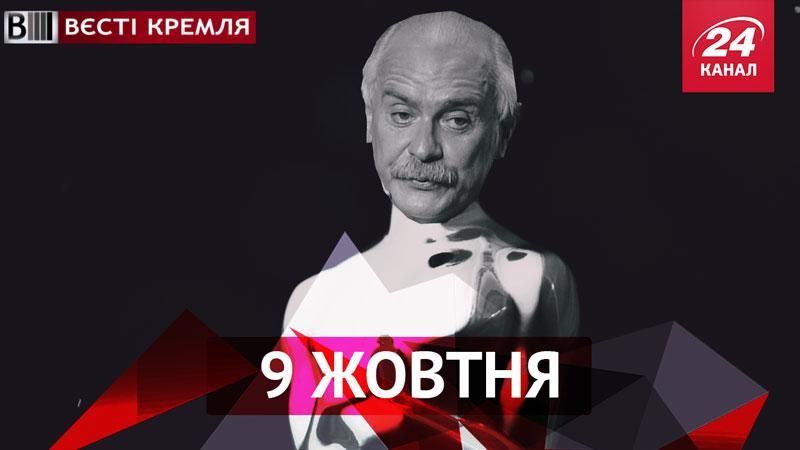 Вєсті Кремля. Росія із Китаєм вирішили переплюнути Голлівуд, поцілунок Путіна і Депардьє 