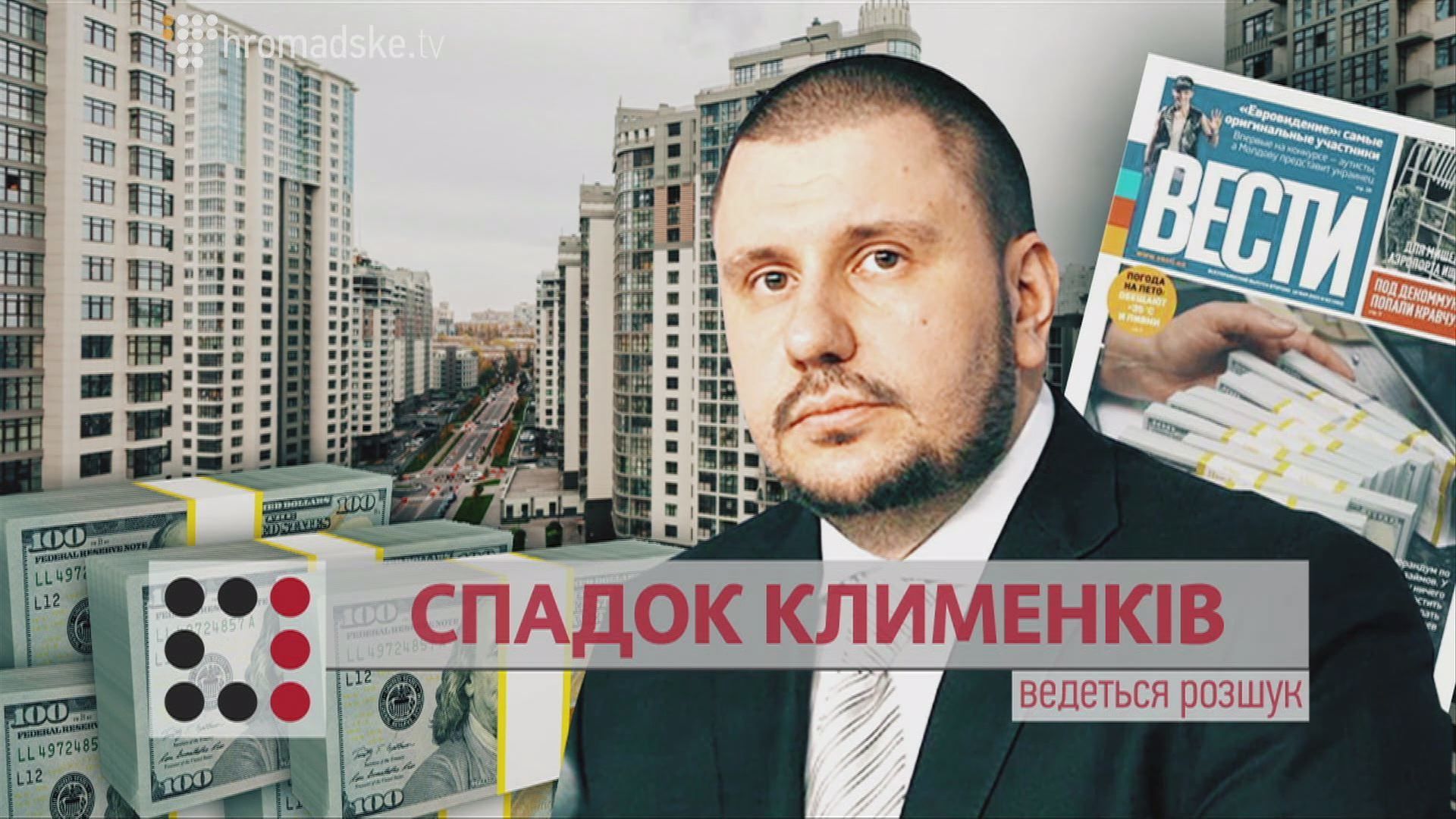 Клан Клименко: как донецкий бизнес захватывает Киев