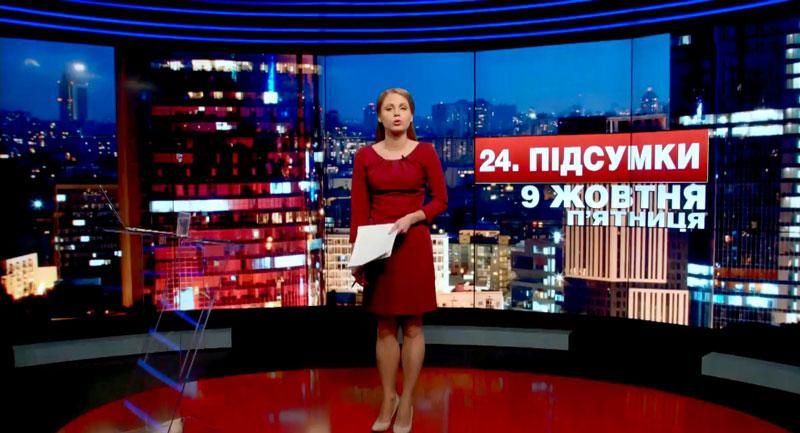 Підсумковий випуск новин 9 жовтня станом на 21:00 - 9 жовтня 2015 - Телеканал новин 24