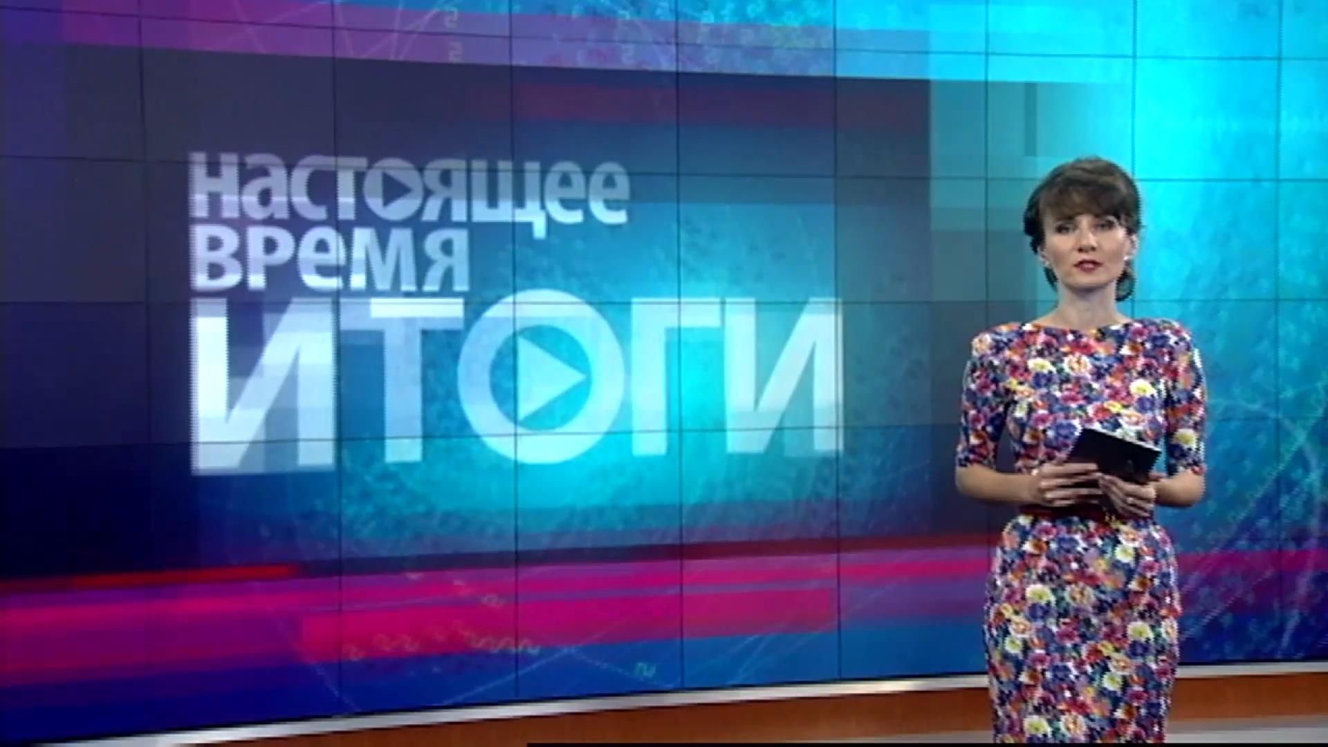 Настоящее время. Итоги. Росія втрачає союзника, США звинувачують у військових злочинах Настоящее время. Итоги. Росія втрачає союзника, США звинувачують у військових злочинах