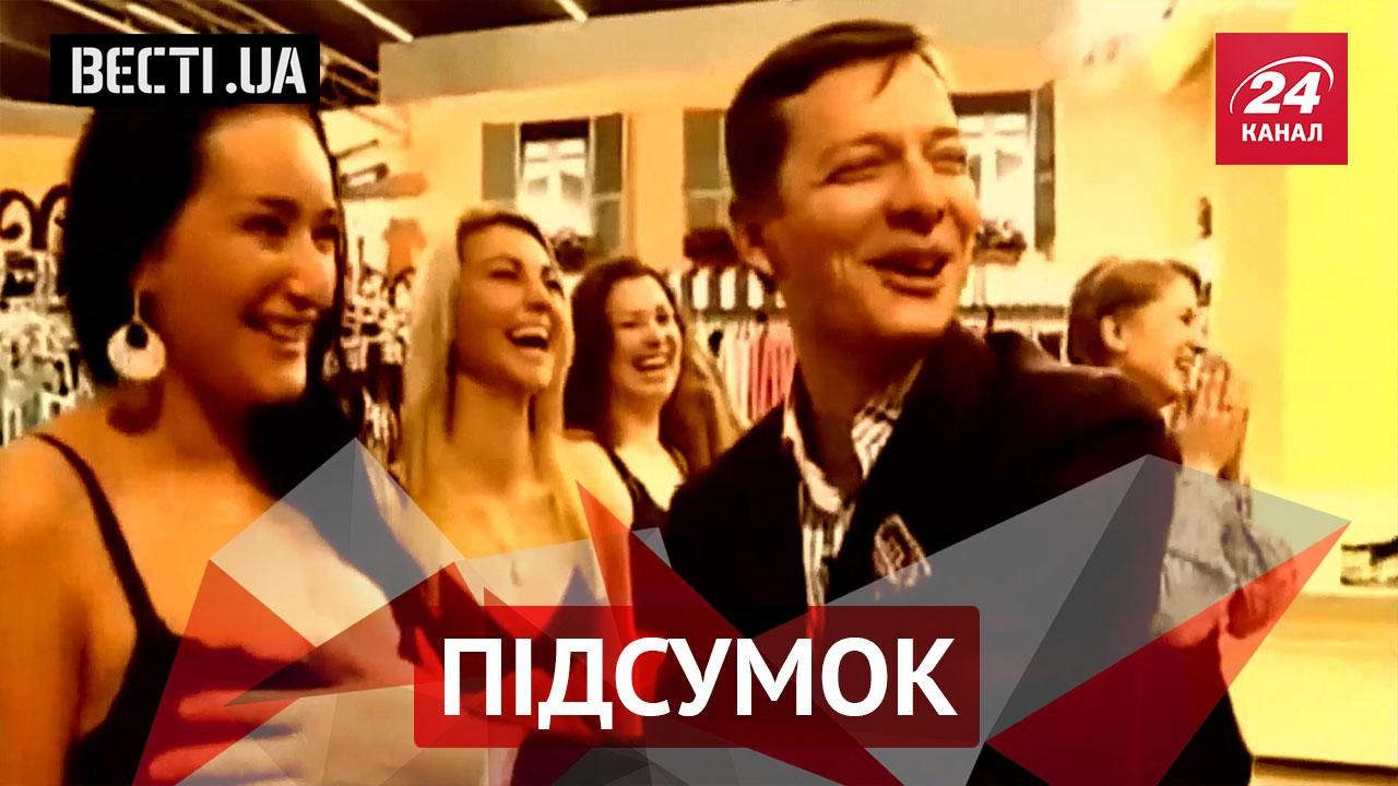 Вєсті.UA. Підсумок — найцікавіше за тиждень - 10 жовтня 2015 - Телеканал новин 24 Вєсті.UA. Підсумок — найцікавіше за тиждень - 10 жовтня 2015 - Телеканал новин 24