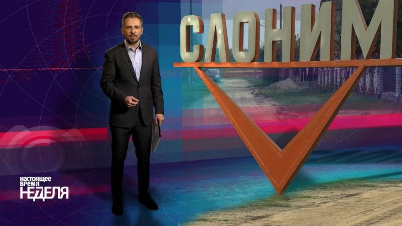 Настоящее время. Неделя. "Все для народу": звідки в російських чиновників заморські володіння Настоящее время. Неделя. "Все для народу": звідки в російських чиновників заморські володіння