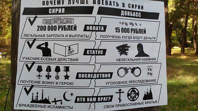 У Донецьку бойовиків заманюють воювати у Сирію