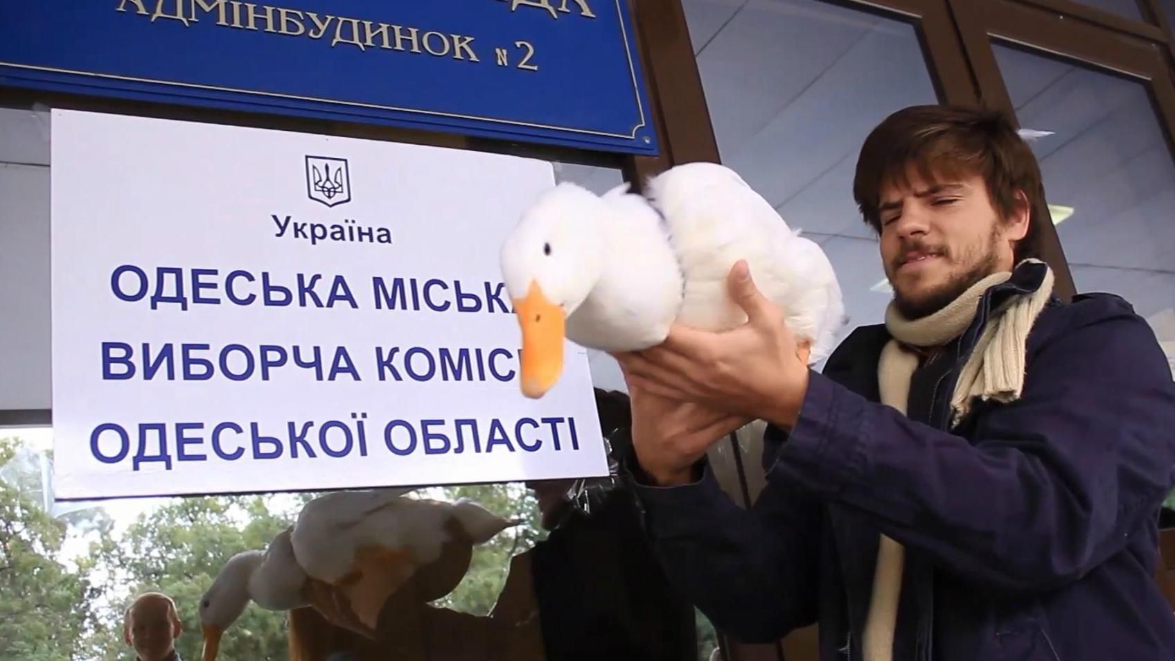 Качка йде на вибори в Одесі Качка йде на вибори в Одесі