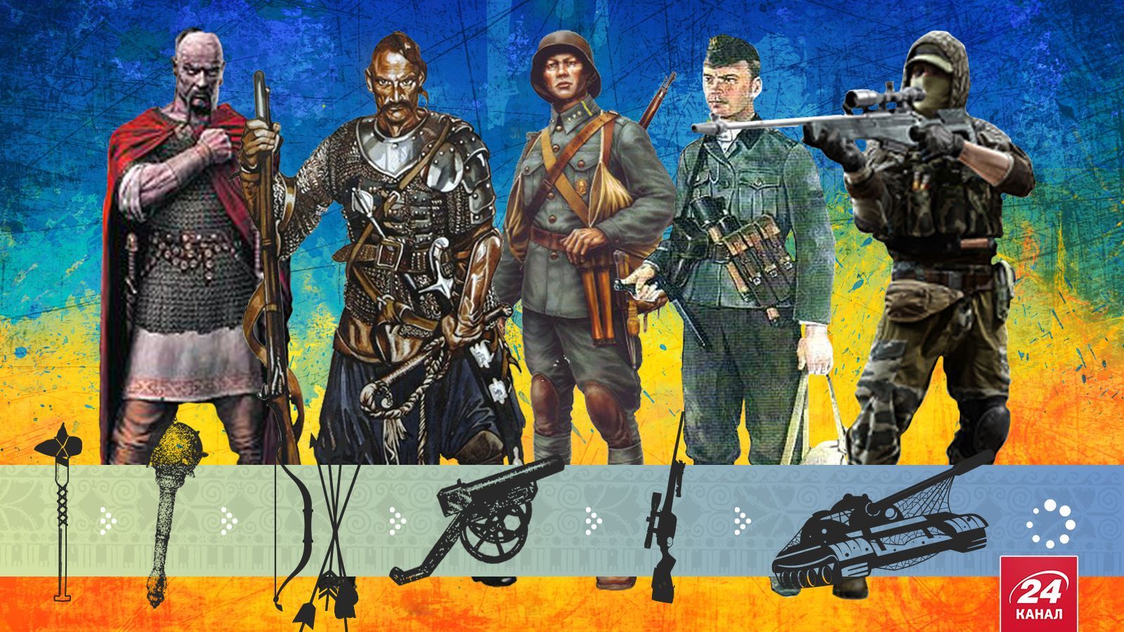 Войско Украины: от Киевской Руси до АТО Войско Украины: от Киевской Руси до АТО