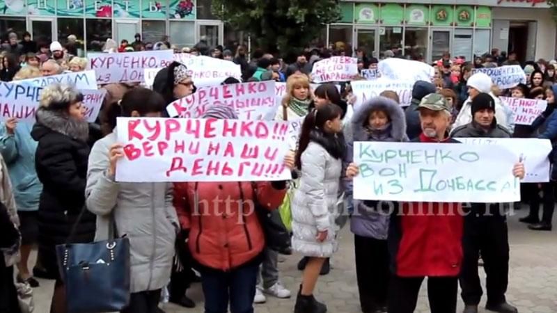 У Донецьку протестують проти Курченка У Донецьку протестують проти Курченка
