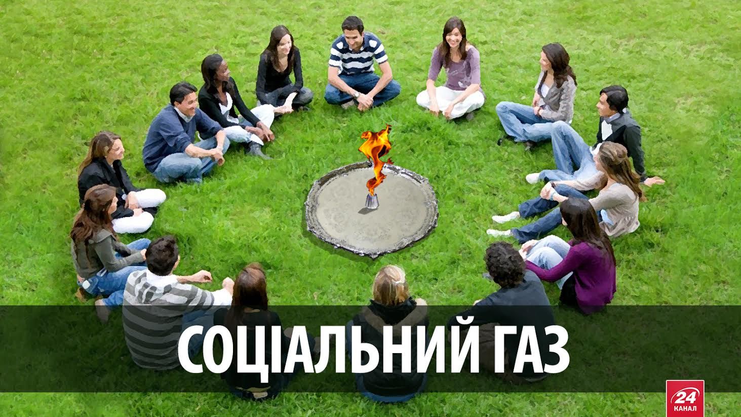 Социальная цена на газ: как платить меньше Социальная цена на газ: как платить меньше