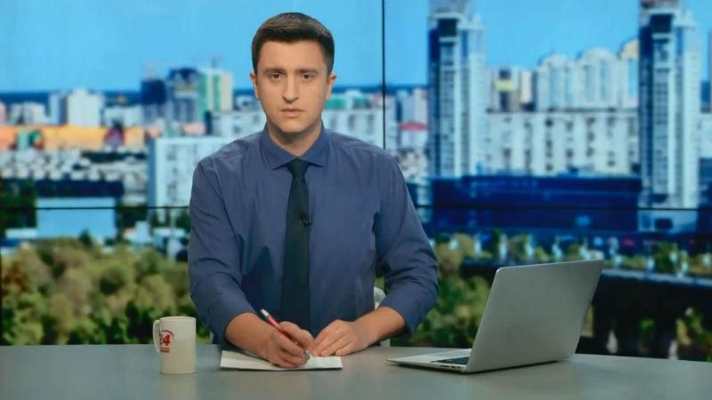 Випуск новин 16 жовтня станом на 13:00