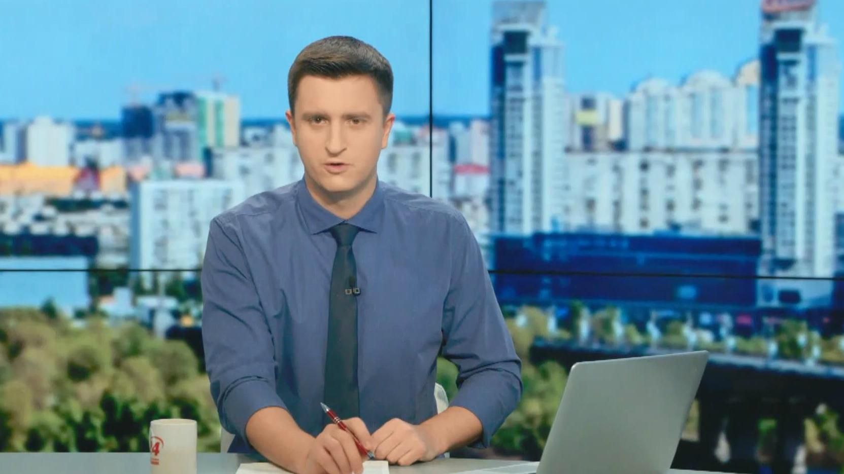 Випуск новин 16 жовтня станом на 14:00