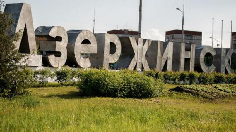 Городу Дзержинск Донецкой области выбрали новое название Городу Дзержинск Донецкой области выбрали новое название