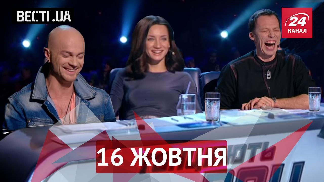 Вєсті.UA. Ведучі українського шоу насміхалися з мови, про "Беркут" хочуть зняти серіал Вєсті.UA. Ведучі українського шоу насміхалися з мови, про "Беркут" хочуть зняти серіал