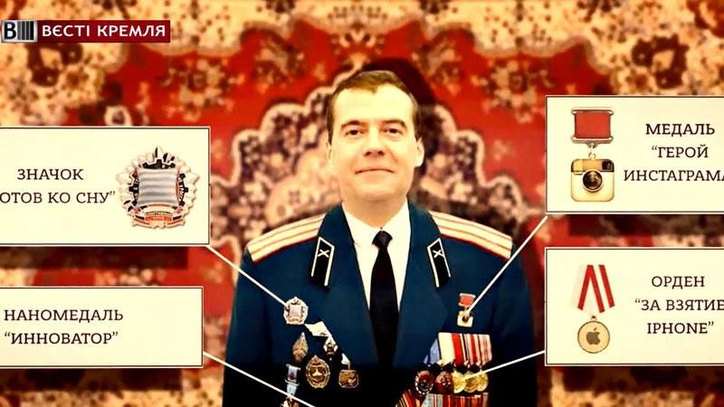 За что Медведев получил орден в России