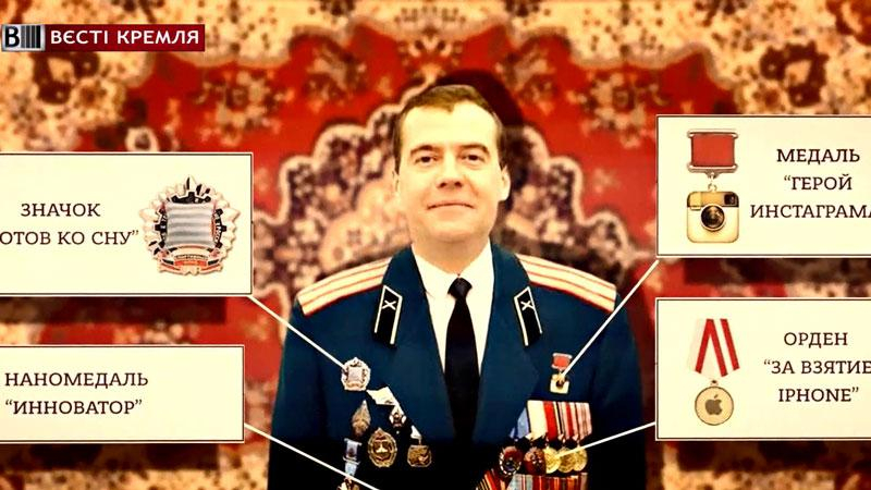 За что Медведев получил орден в России