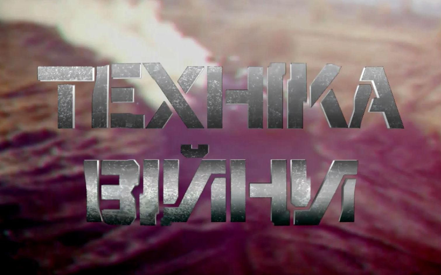 В Україні збільшується кількість новітнього озброєння, потужну зброю Росії помітили на Луганщині В Україні збільшується кількість новітнього озброєння, потужну зброю Росії помітили на Луганщині