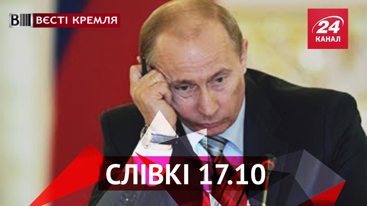 Вєсті Кремля. "Слівкі". Космічний пшик Путіна, Мєдвєдєв став орденоносцем