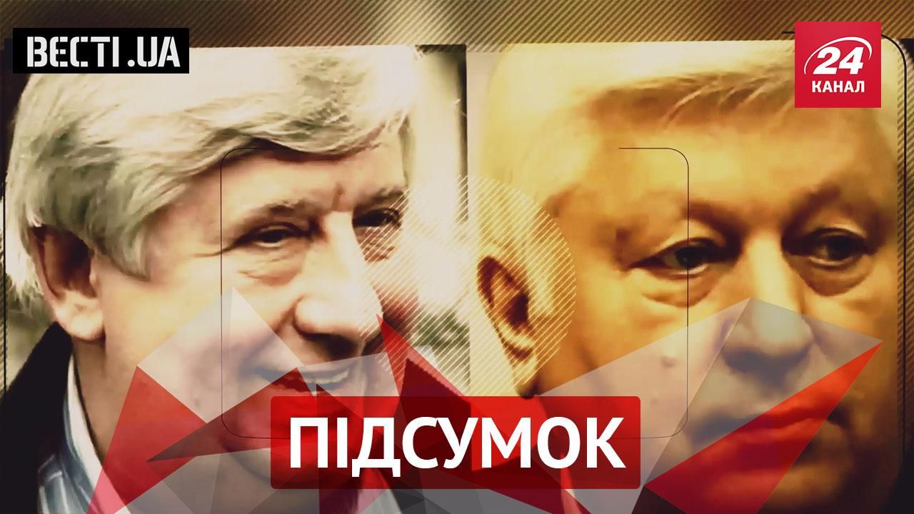 Вєсті.UA. Підсумок — найцікавіше за тиждень - 17 жовтня 2015 - Телеканал новин 24