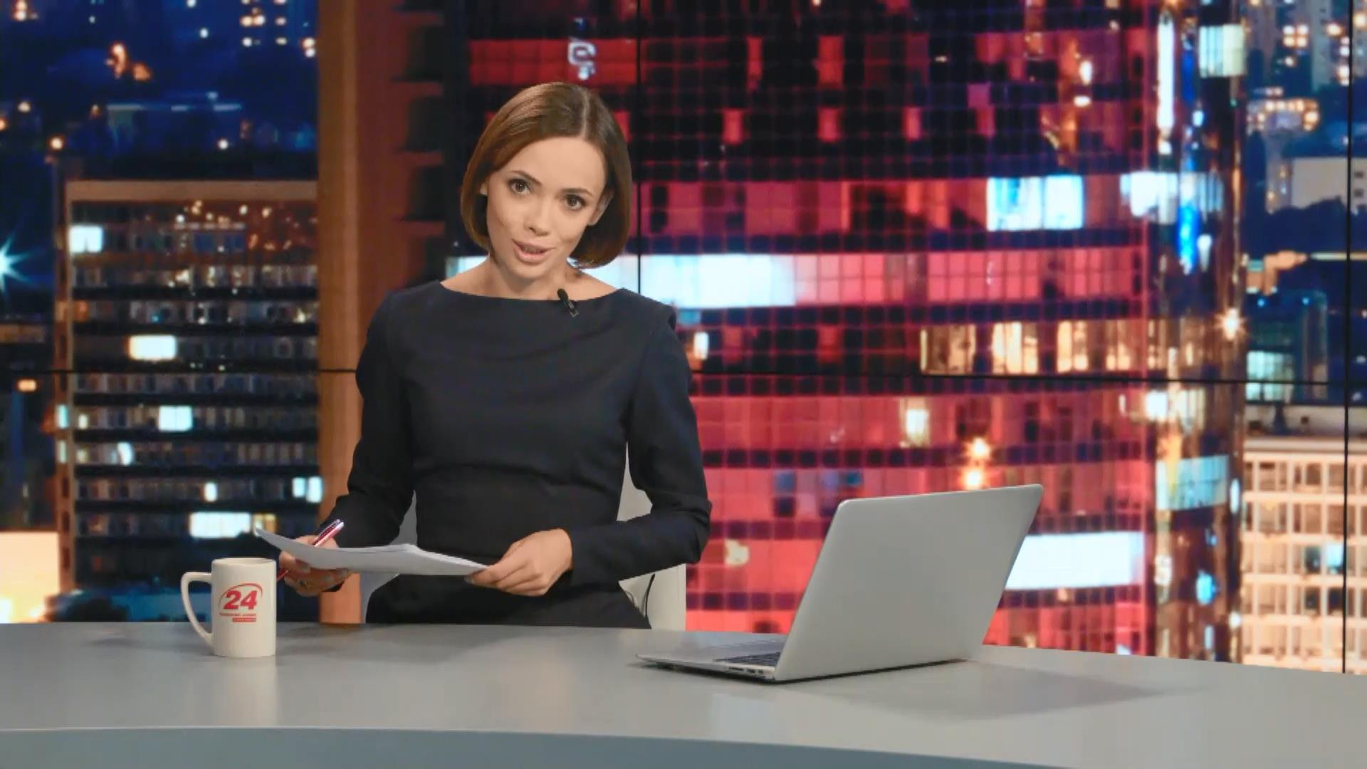 Выпуск новостей 18 октября по состоянию на 19:00 - 18 октября 2015 - Телеканал новин 24