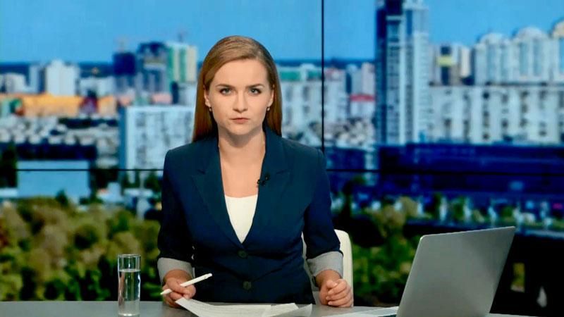 Випуск новин 19 жовтня станом на 14:00
