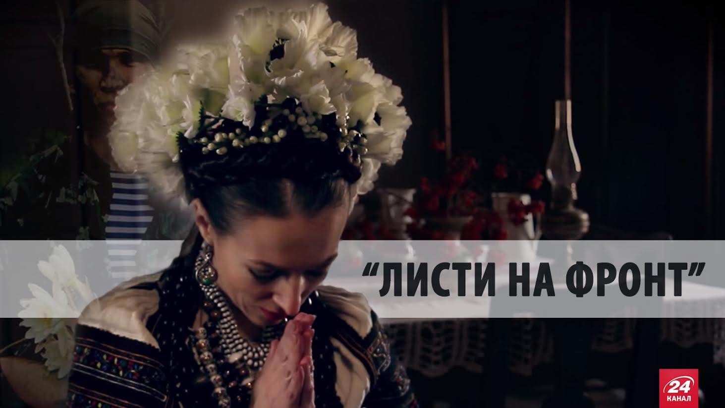 Письма на фронт. Фронт не только там, где стреляют, он в каждом из нас