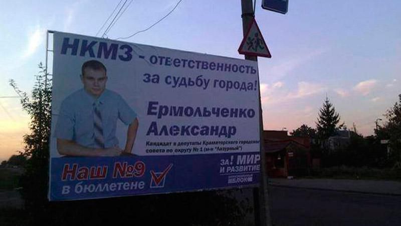 Терорист загону Стрєлкова балотується на вибори