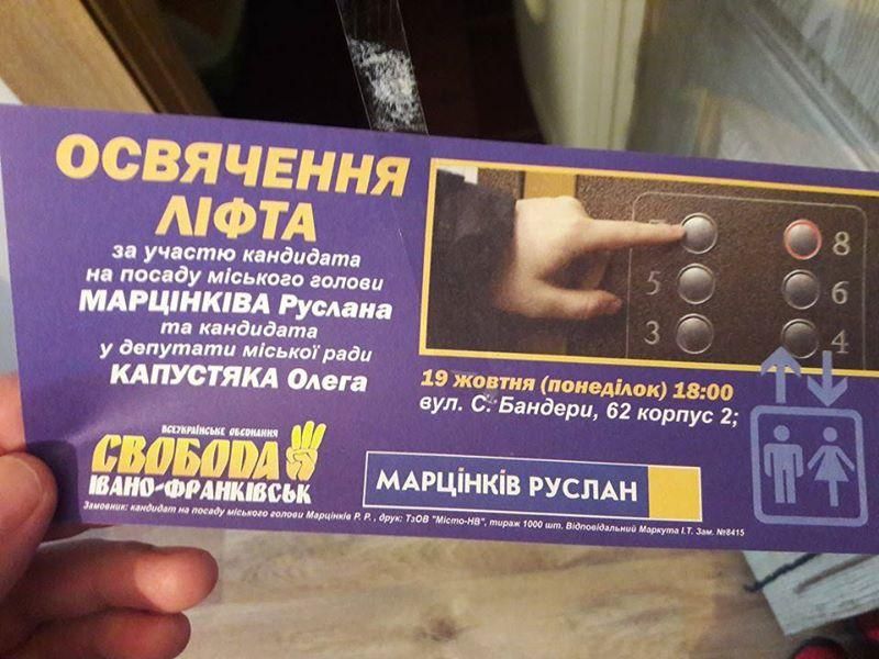 Як агітують політики: найсмішніші екземпляри Як агітують політики: найсмішніші екземпляри