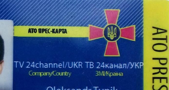 Військове командування перешкоджає роботі журналістів у зоні АТО Військове командування перешкоджає роботі журналістів у зоні АТО