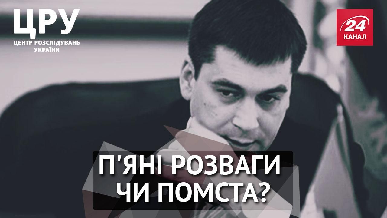ЦРУ. Чому кандидат у депутати влаштував стрілянину ЦРУ. Чому кандидат у депутати влаштував стрілянину