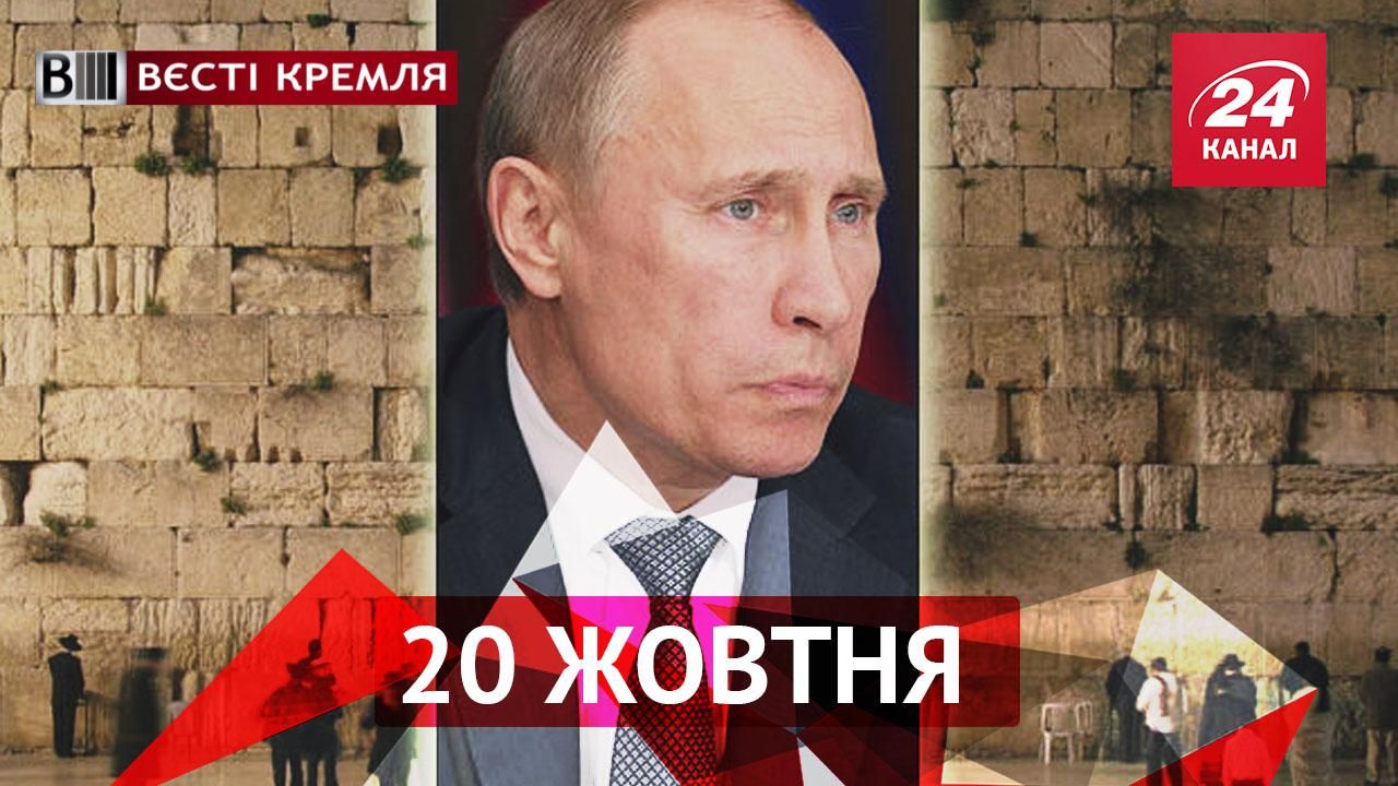 Вести Кремля. Культ личности Путина. Реалии похоронного бизнеса в России Вести Кремля. Культ личности Путина. Реалии похоронного бизнеса в России