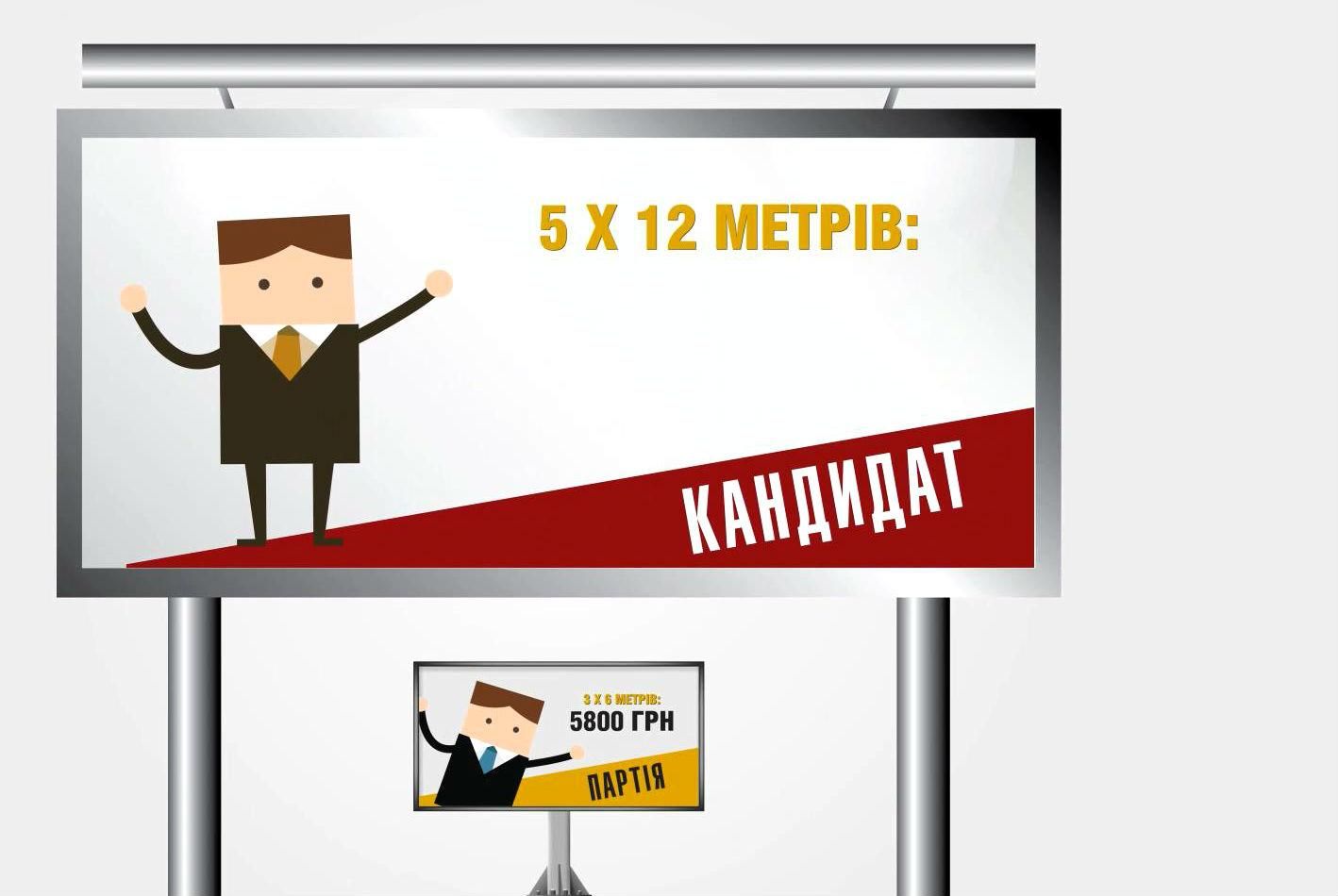 Сколько депутаты тратят на политическую агитацию Сколько депутаты тратят на политическую агитацию