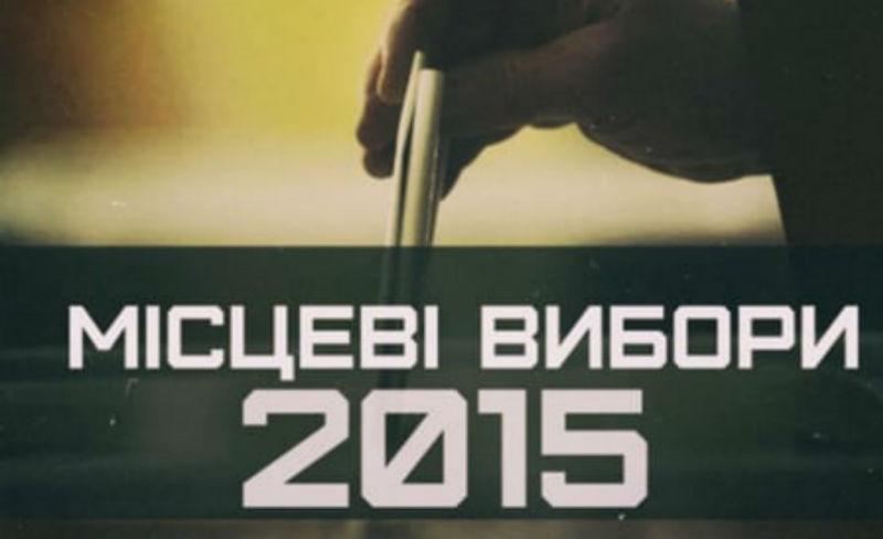 Сколько украинцев верит в эффективность местных выборов