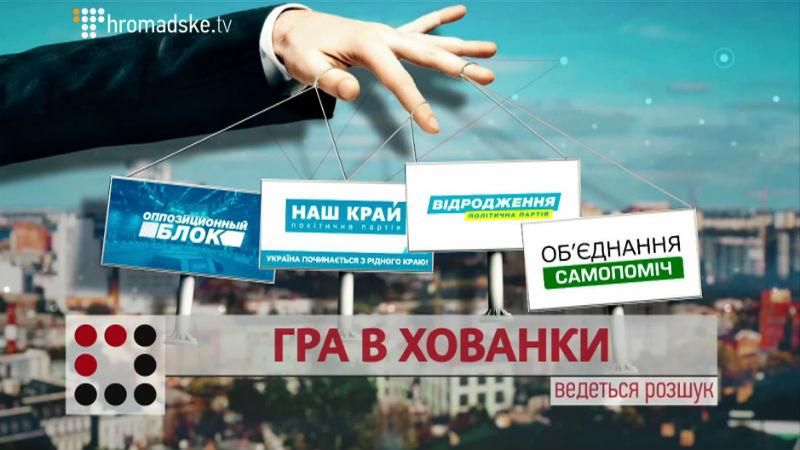 Поле битвы между Порошенко и Коломойским: кто с кем идет на выборы в Днепропетровске
