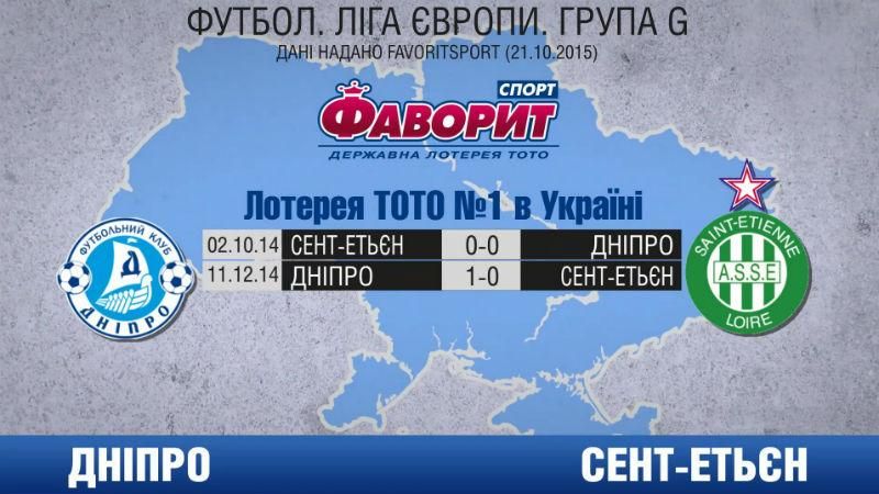 У "Днепра" хорошие шансы на победу над "Сент-Этьеном" У "Днепра" хорошие шансы на победу над "Сент-Этьеном"