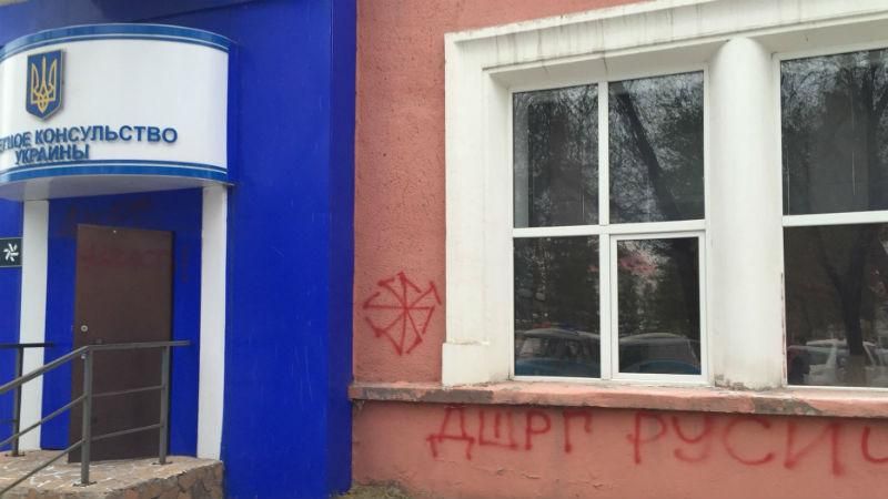 В Казахстане осквернили украинское консульство В Казахстане осквернили украинское консульство