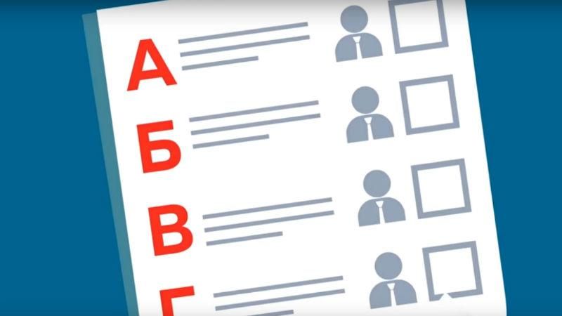 Що треба знати, щоб правильно проголосувати на виборах Що треба знати, щоб правильно проголосувати на виборах