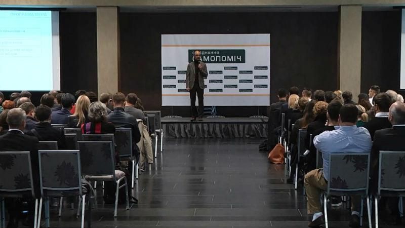 "Самопоміч" презентувала фінальну версію передвиборчої програми "Самопоміч" презентувала фінальну версію передвиборчої програми