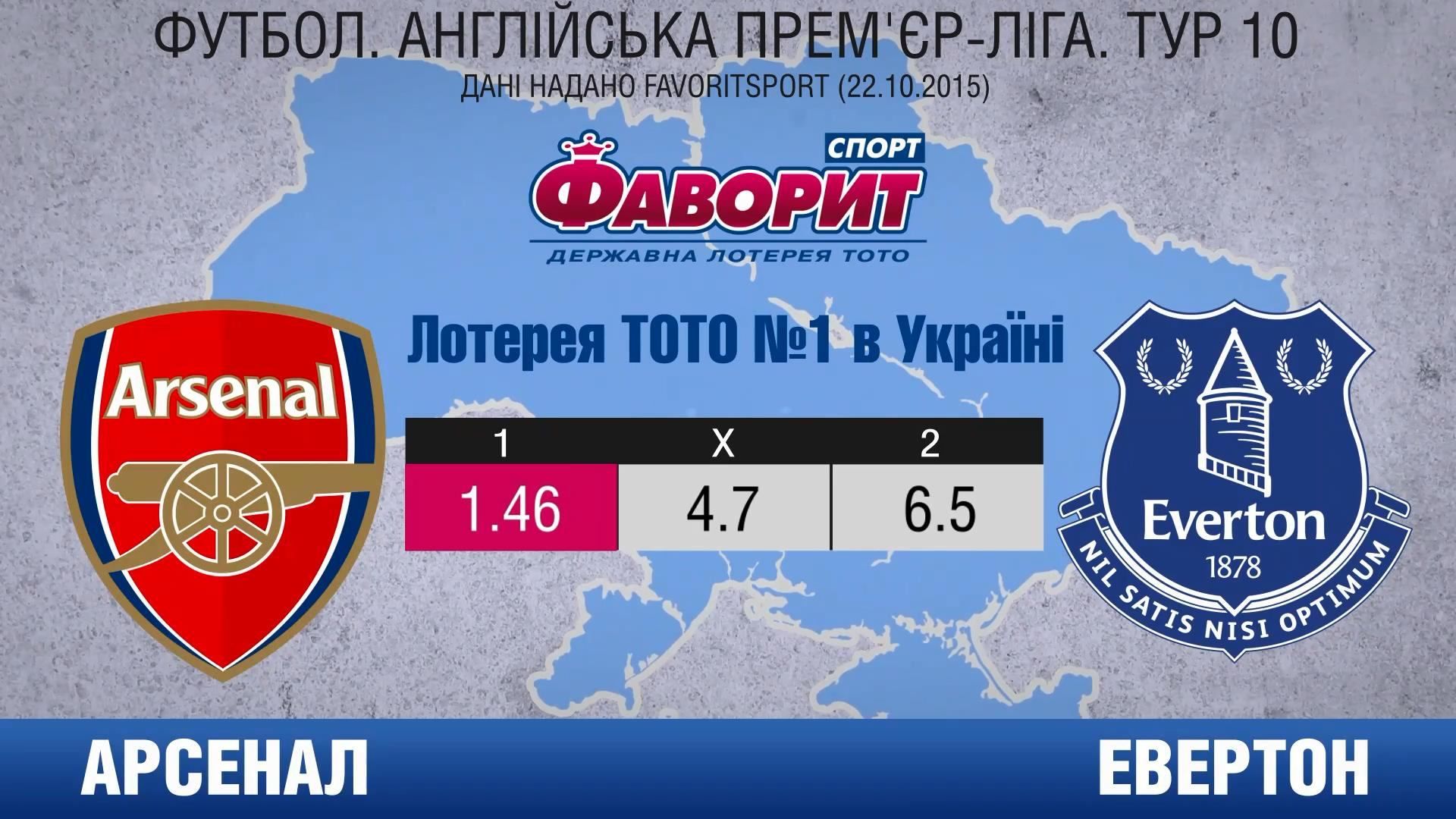 "Арсенал" попытается одолеть дома "Эвертон" "Арсенал" попытается одолеть дома "Эвертон"