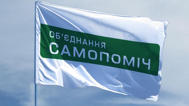 "Самопомич" хотят снять с выборов на Закарпатье "Самопомич" хотят снять с выборов на Закарпатье