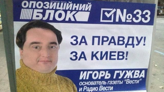 Екс-директор скандальної газети рветься у Київраду і агітує за "дружбу Росією" Екс-директор скандальної газети рветься у Київраду і агітує за "дружбу Росією"