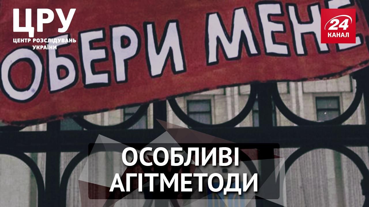 ЦРУ. Кандидати у рясах: як священики спекулюють на вірі виборців ЦРУ. Кандидати у рясах: як священики спекулюють на вірі виборців
