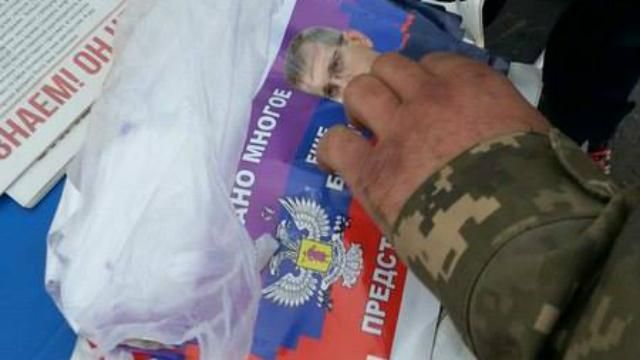 Екс-регіонал агітує гербом Росії та прапором псевдореспубліки Екс-регіонал агітує гербом Росії та прапором псевдореспубліки