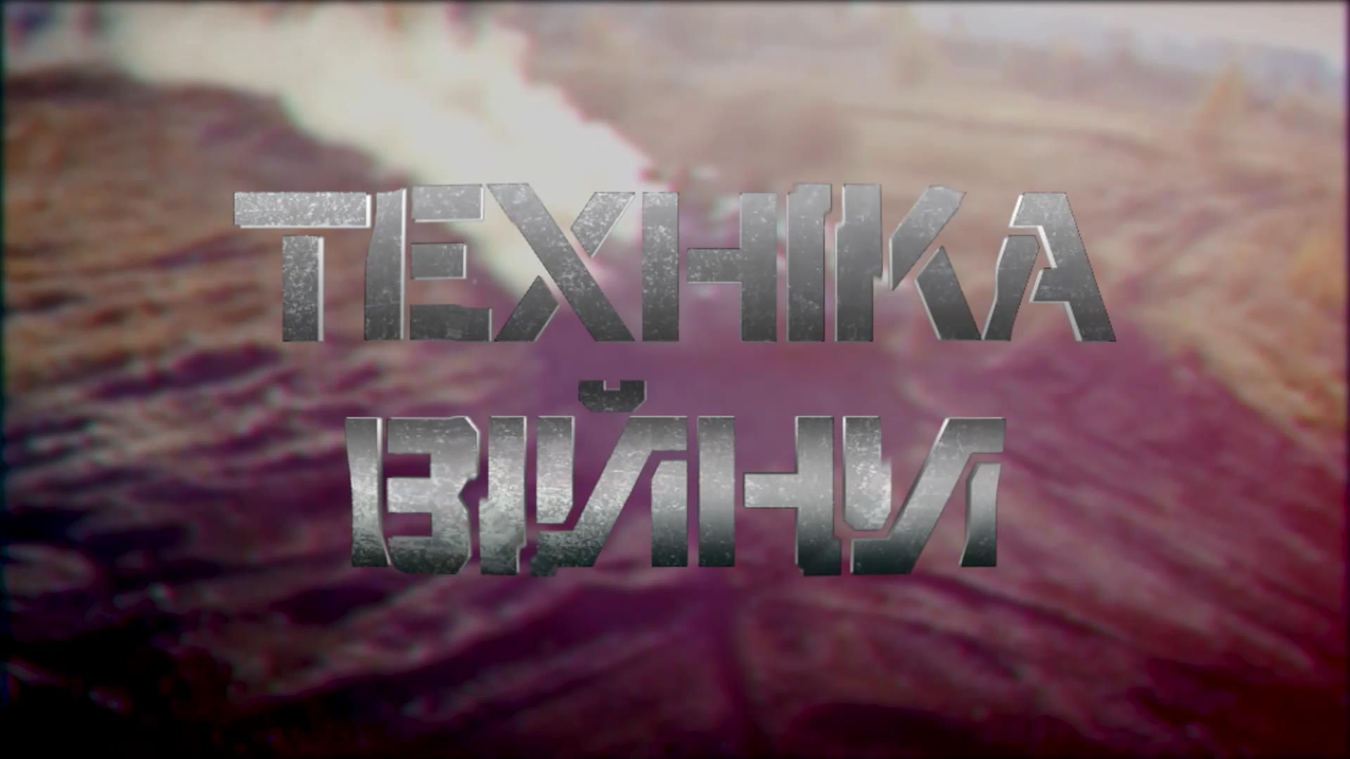 Техніка війни. Сучасний тюнінг легендарного "Калашникова", як Росія втратила півмільярда доларів