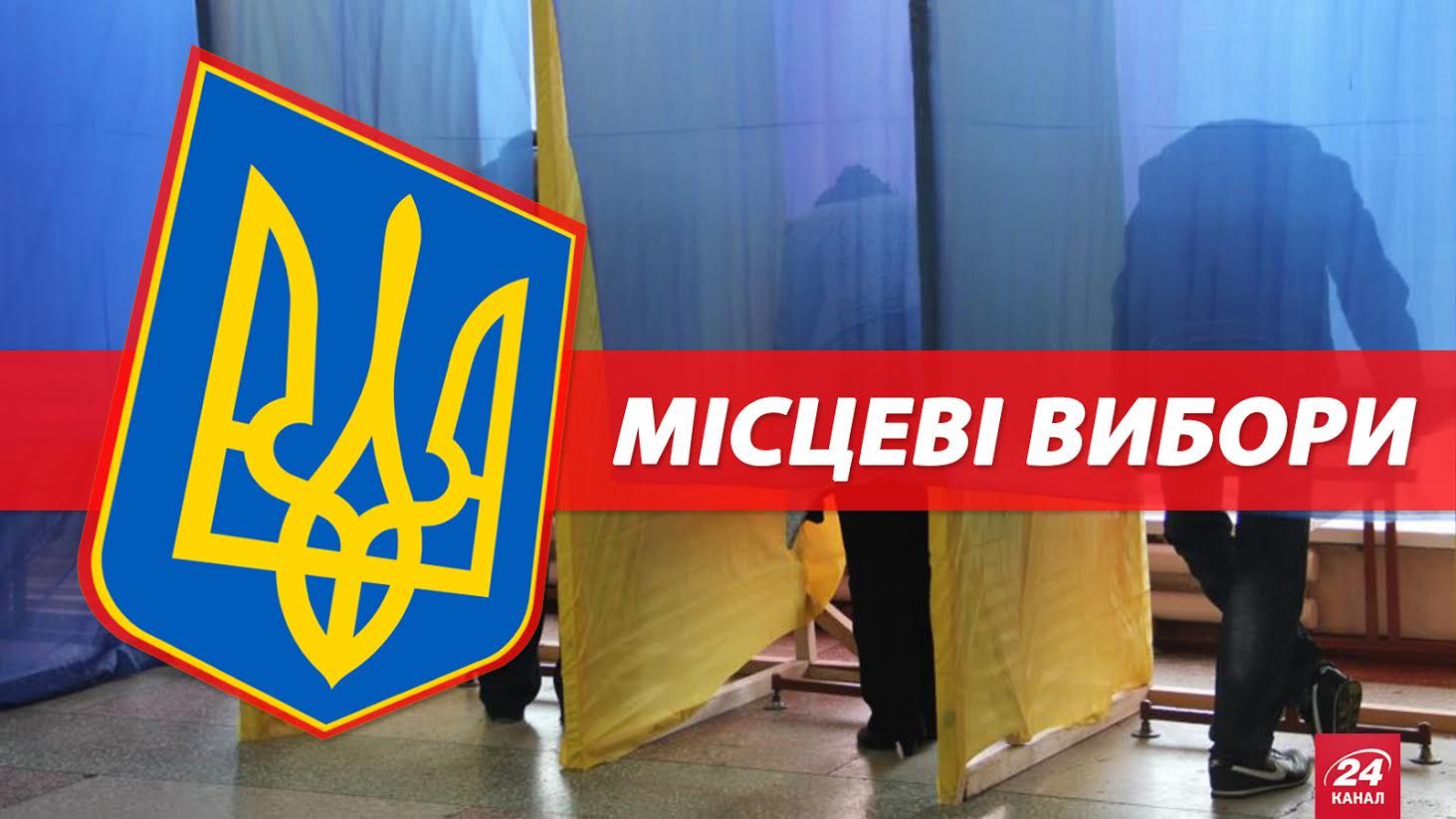 В Україні розпочались місцеві вибори
